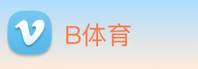 B体育 logo